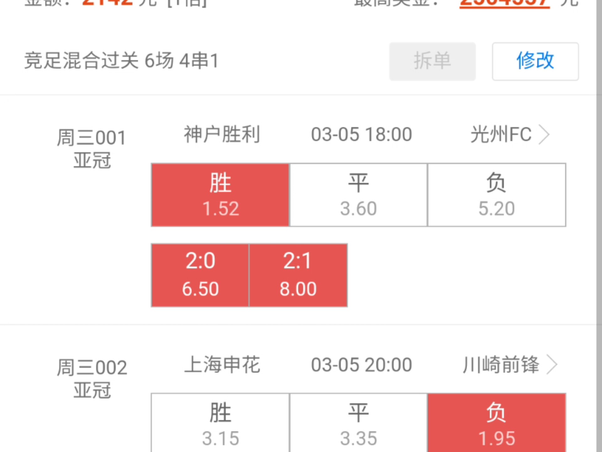 包含比分紧张！球队终场前逆转胜利的词条