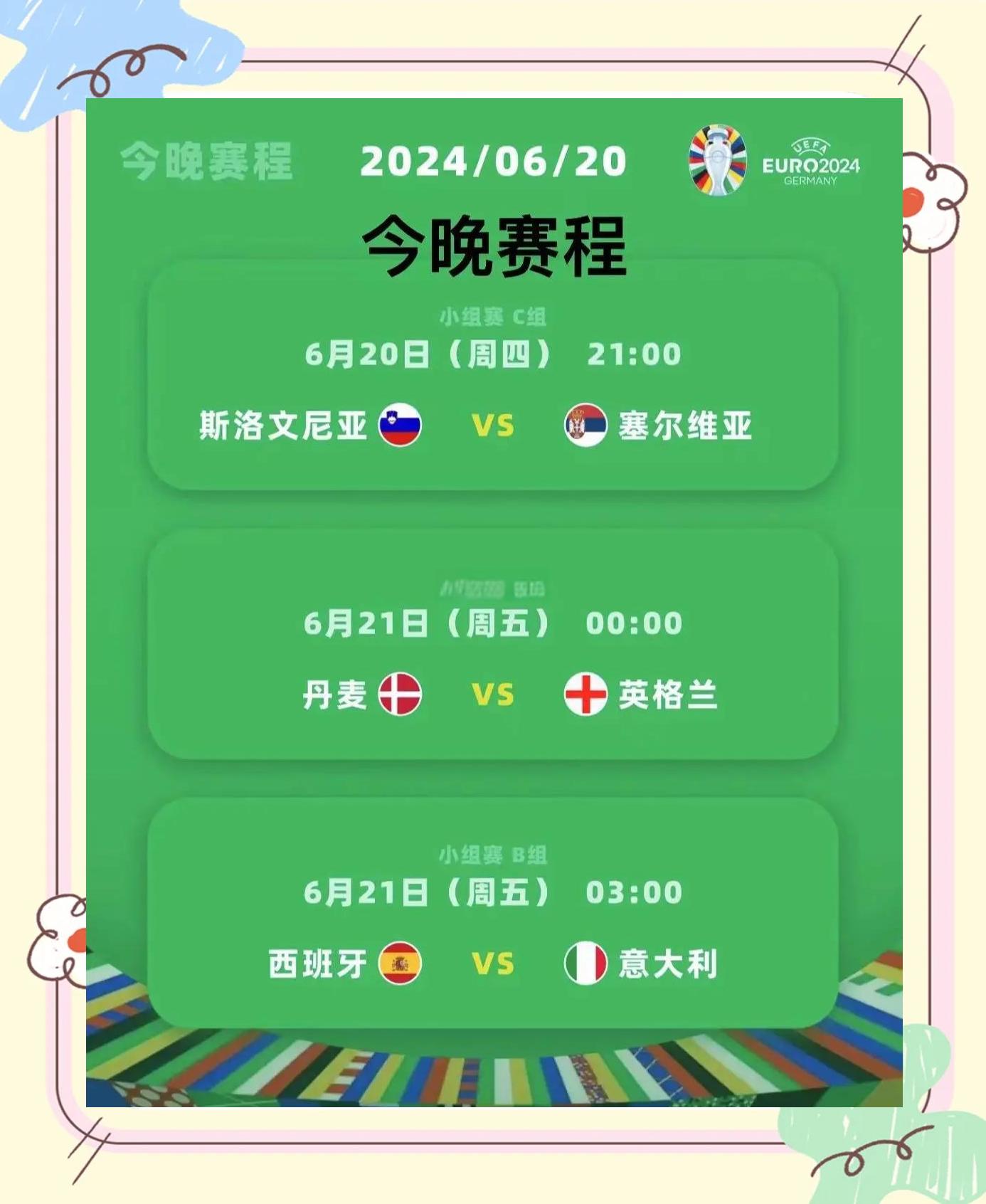 开云官网-欧洲杯赛事中多个争夺小组头名的火爆战役的简单介绍