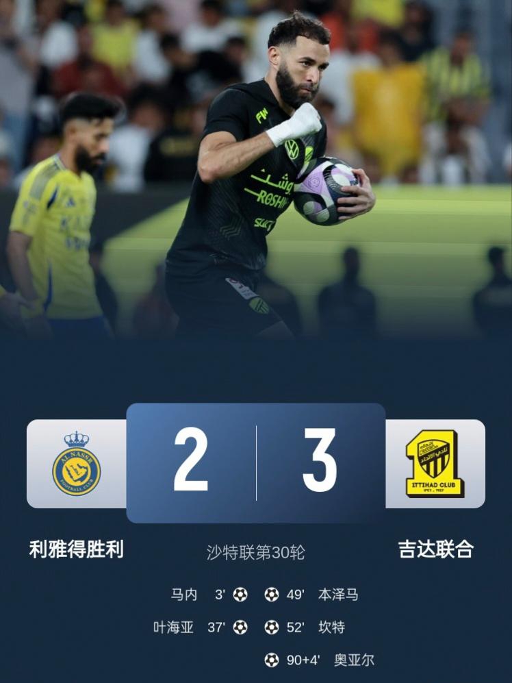 葡萄牙打击犯规选手遭罚，被取消资格