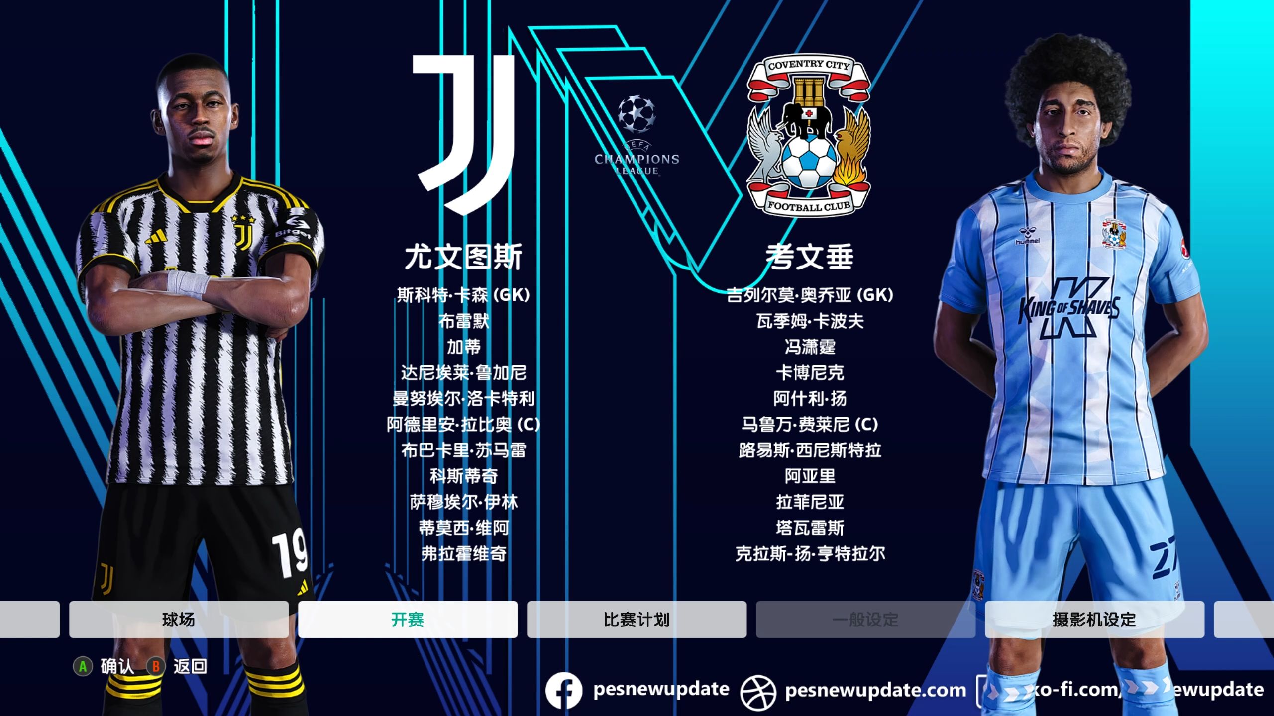 开云APP-关于尤文图斯大胜收官，锦上添花积分领先的信息