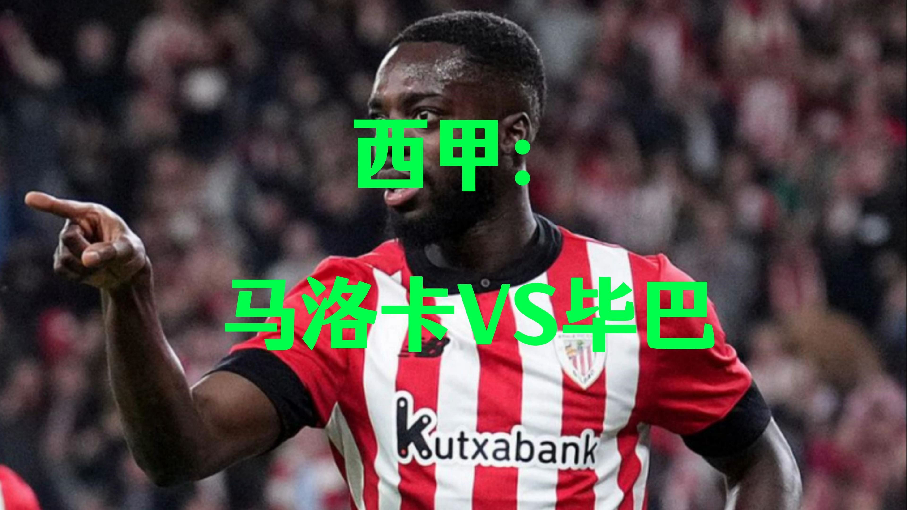 开云平台-马洛卡客场战平毕尔巴鄂