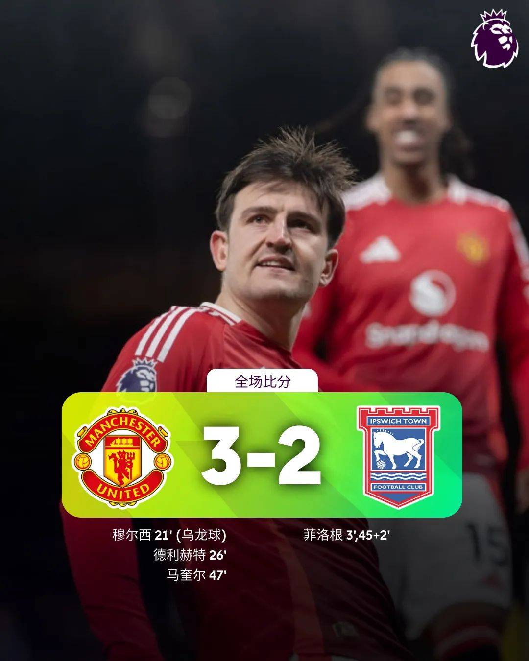 开云平台-利物浦击败曼联，英超比赛榜首优势巨大