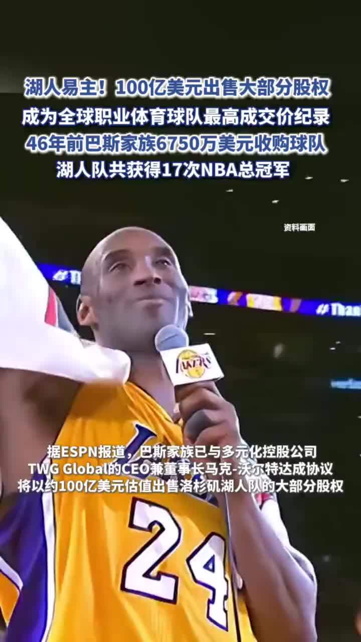 湖人在香港破纪录引热议的简单介绍