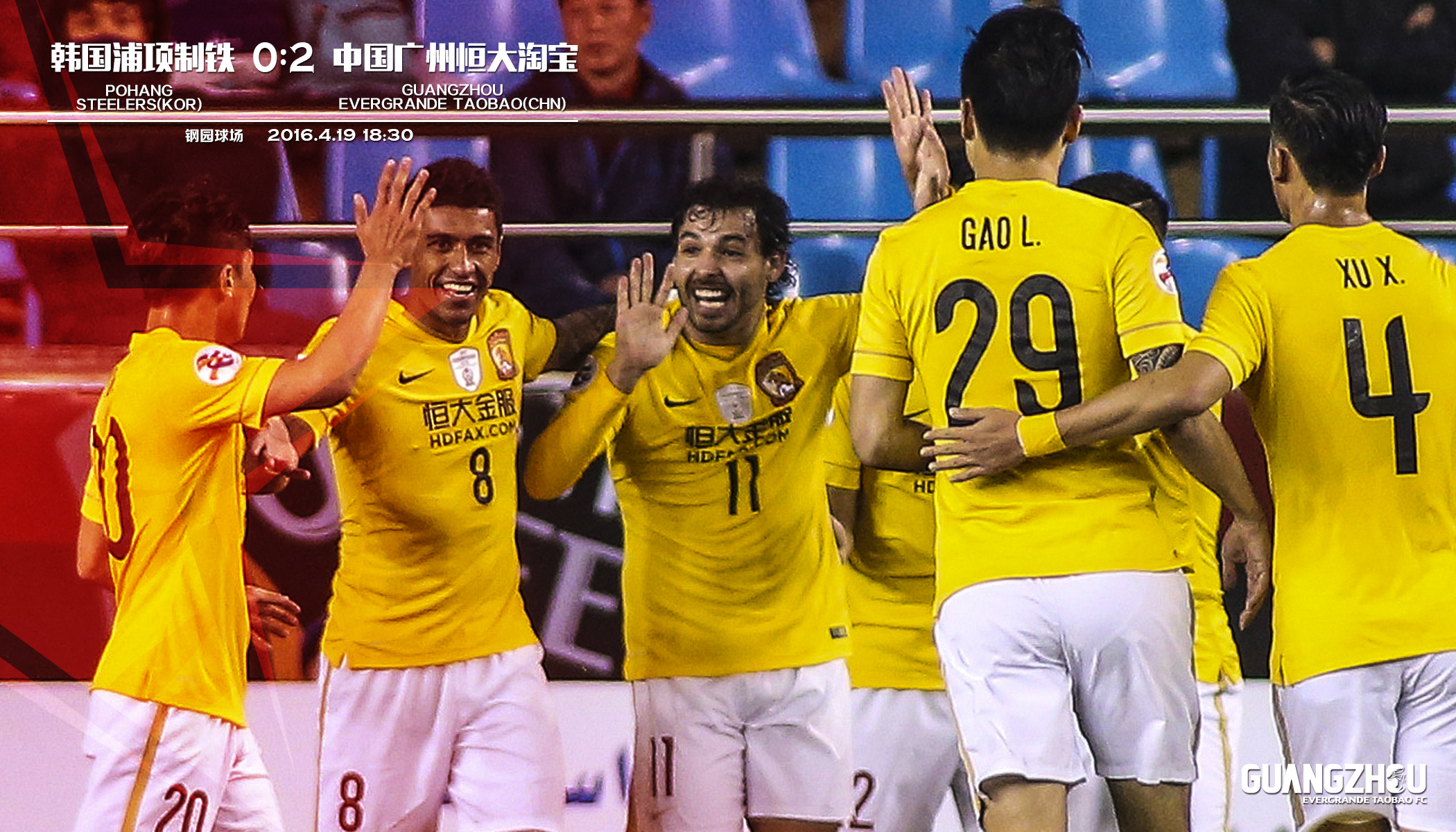 羽毛球赛事中恒大战胜对手成功逆转的简单介绍