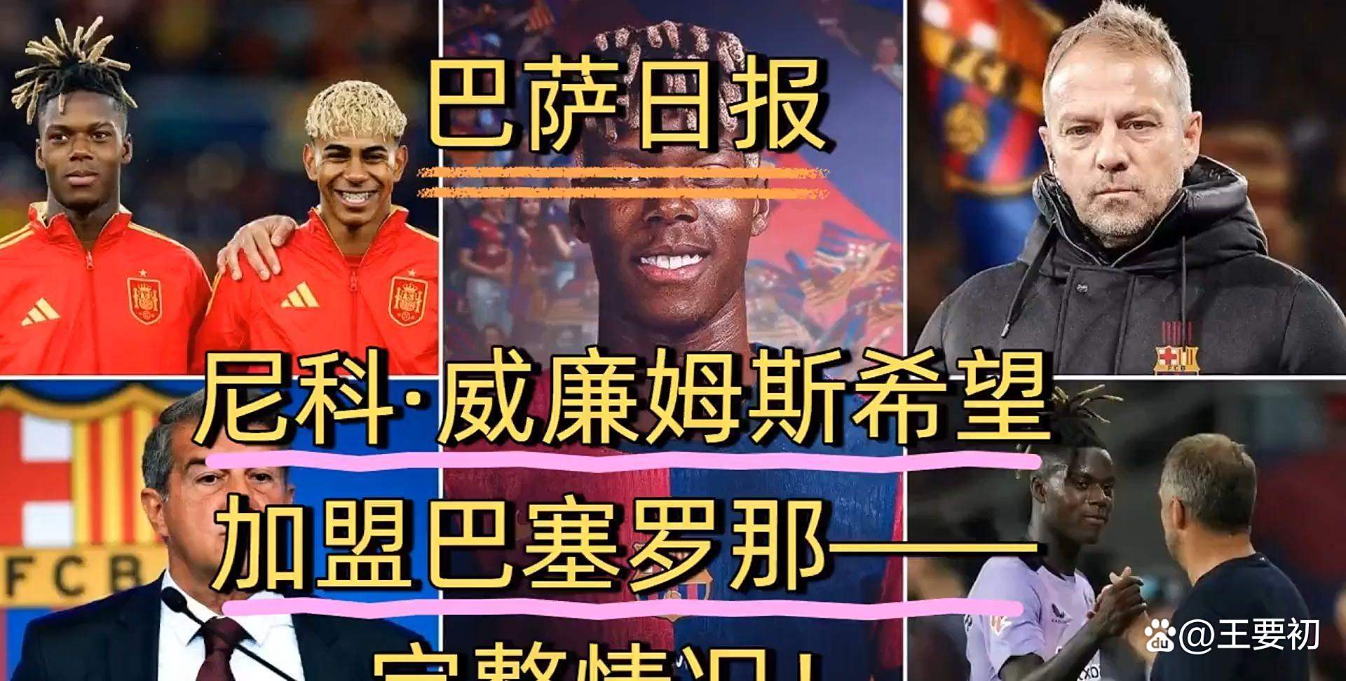 巴萨新援表现出色成为球队关键人物